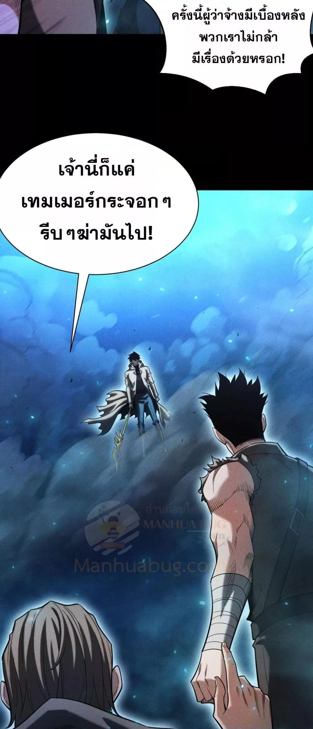 After a million years of idle time, I woke up and became a god ตอนที่ 25 22