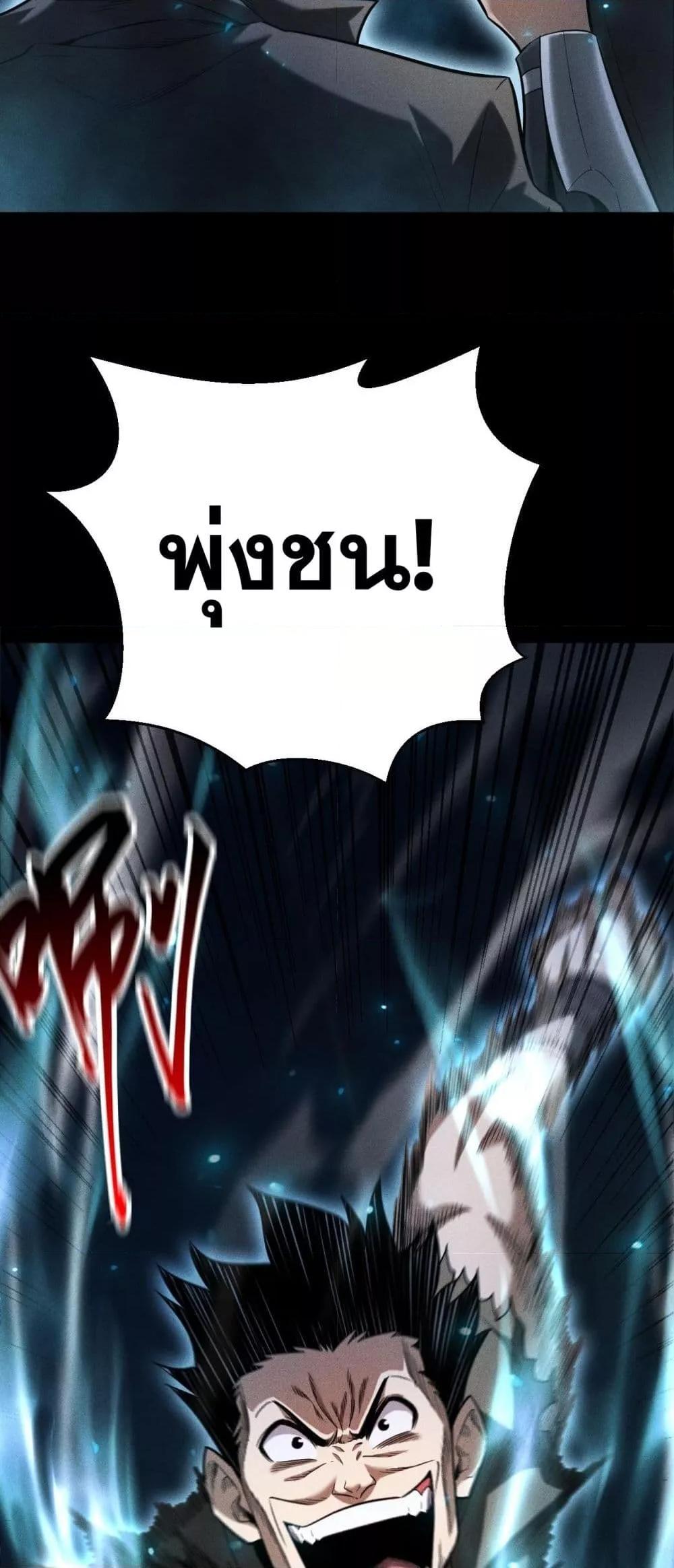 After a million years of idle time, I woke up and became a god ตอนที่ 25 23