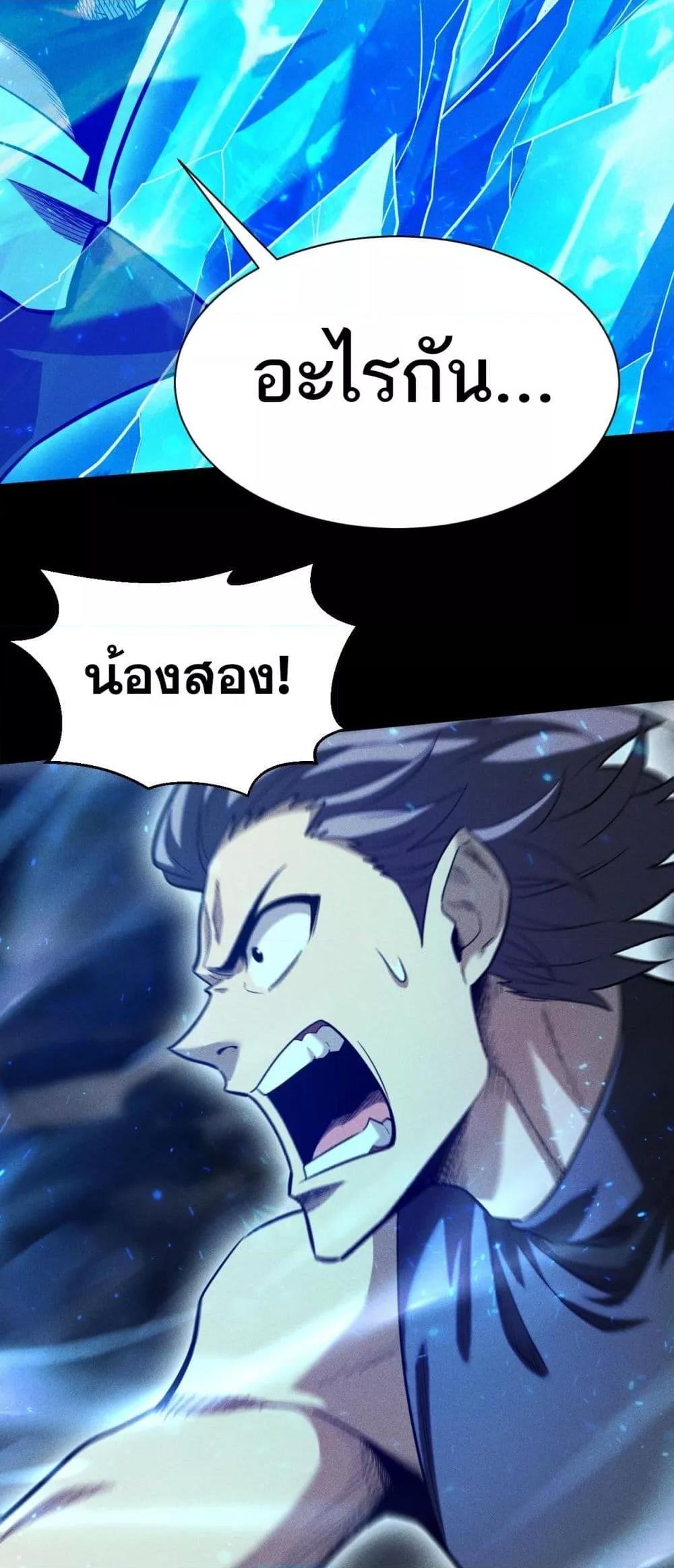 After a million years of idle time, I woke up and became a god ตอนที่ 25 28