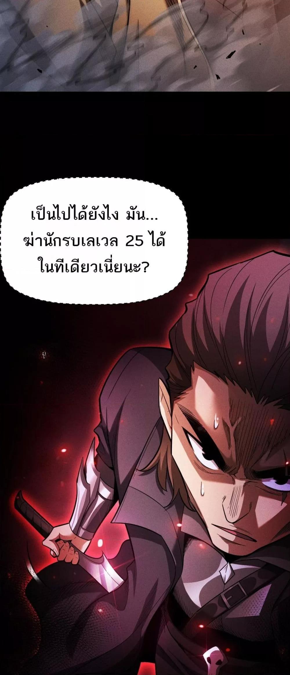 After a million years of idle time, I woke up and became a god ตอนที่ 25 32