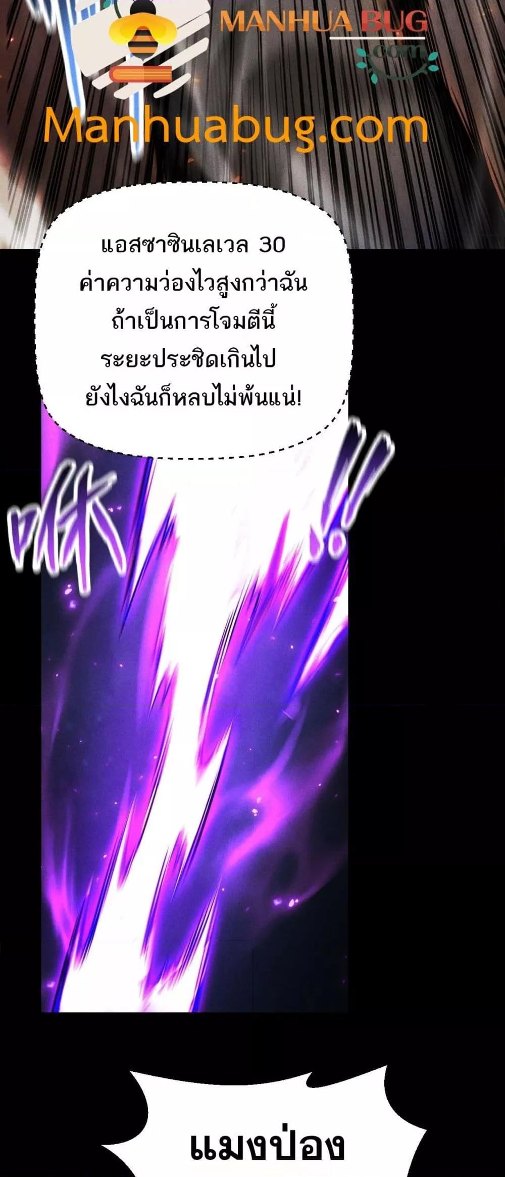 After a million years of idle time, I woke up and became a god ตอนที่ 25 38