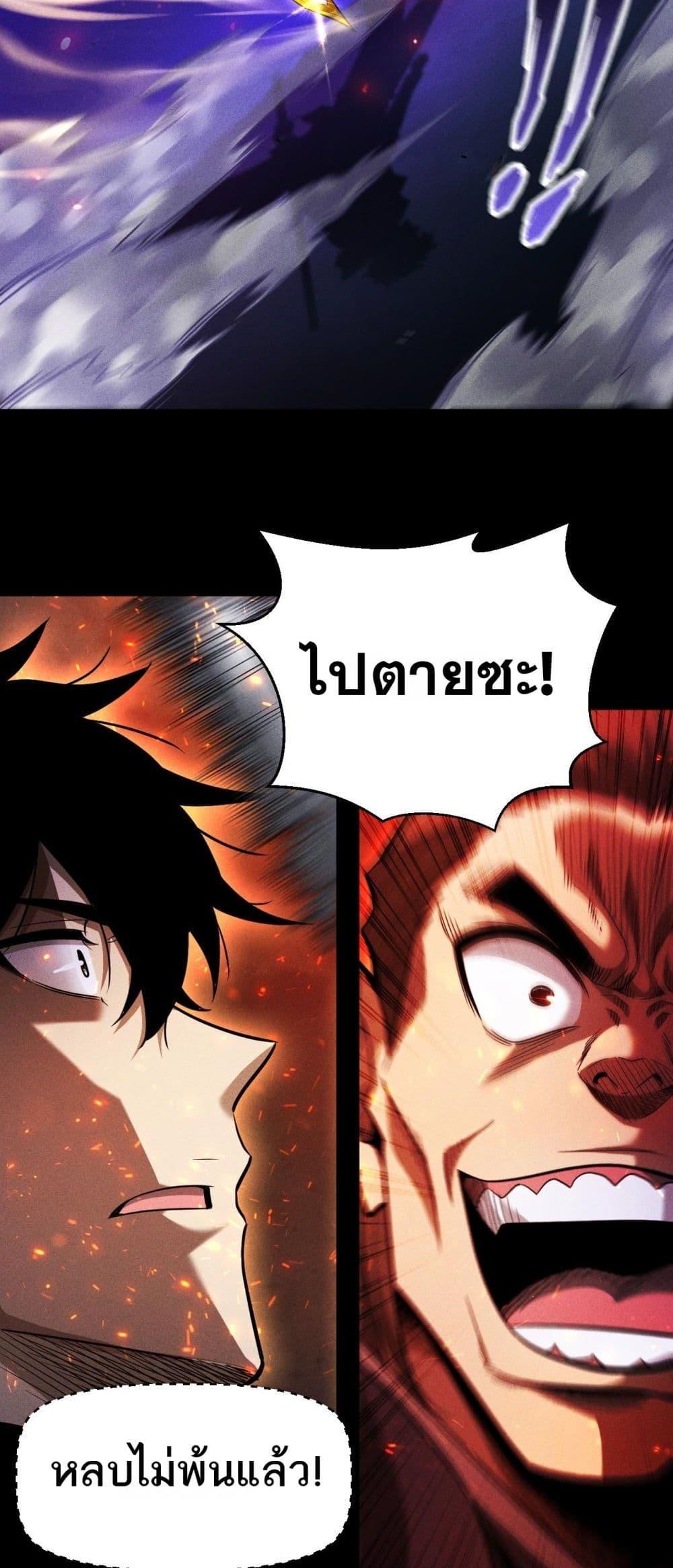 After a million years of idle time, I woke up and became a god ตอนที่ 25 42