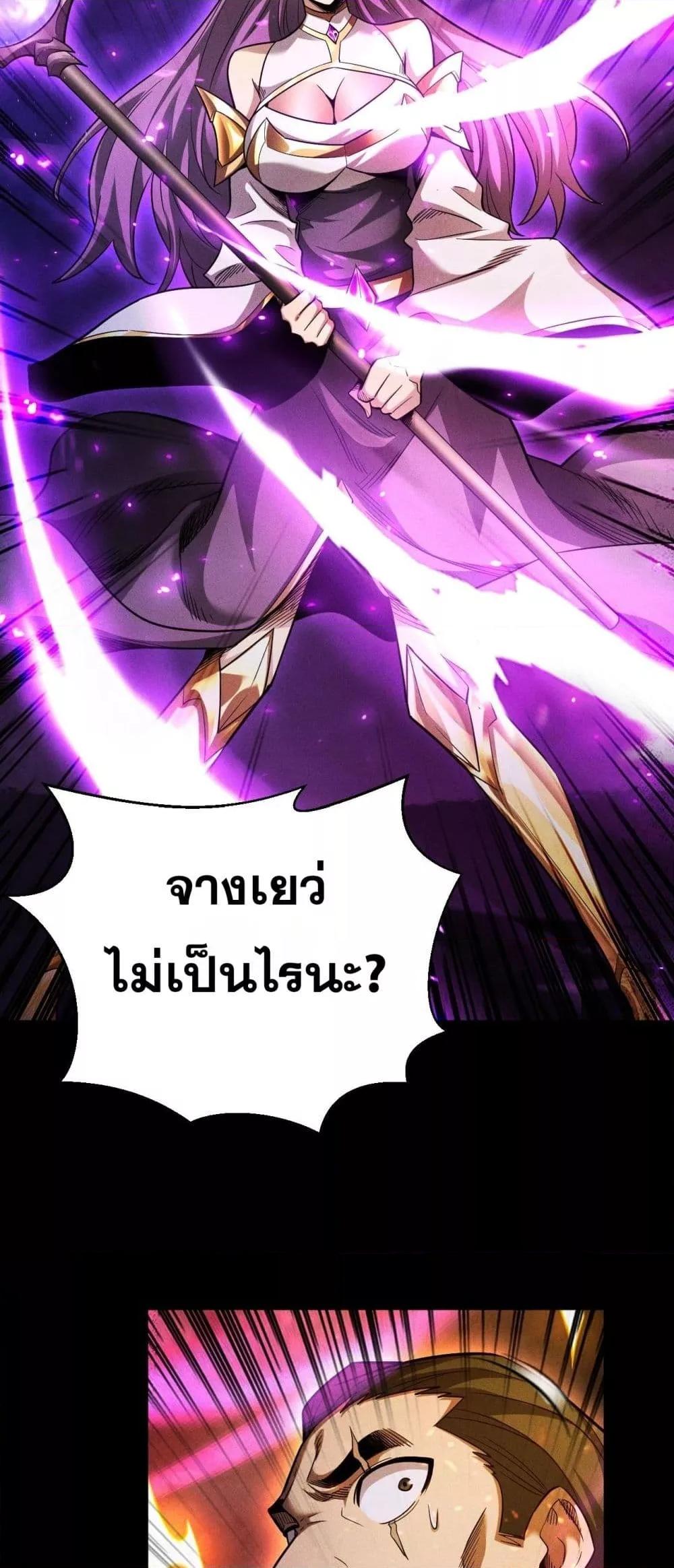 After a million years of idle time, I woke up and became a god ตอนที่ 25 45