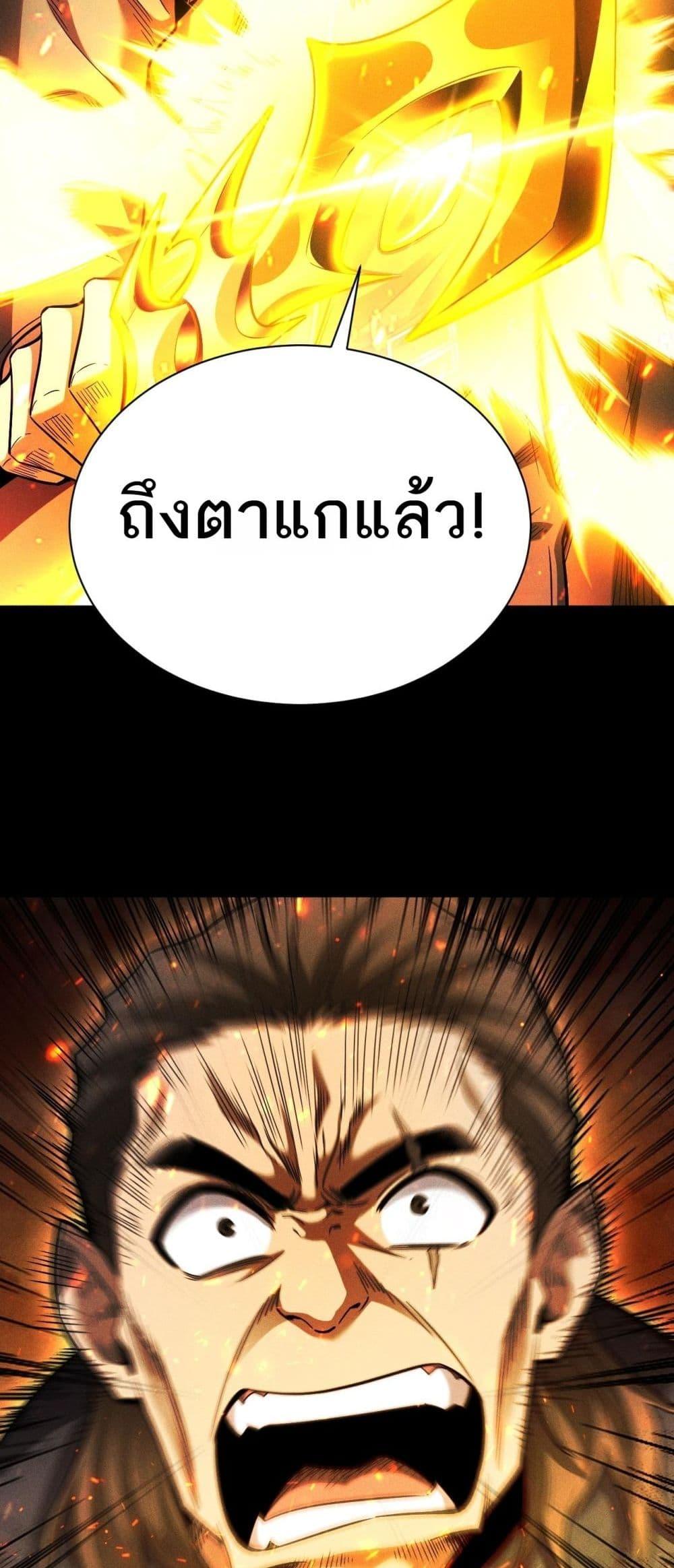 After a million years of idle time, I woke up and became a god ตอนที่ 25 47