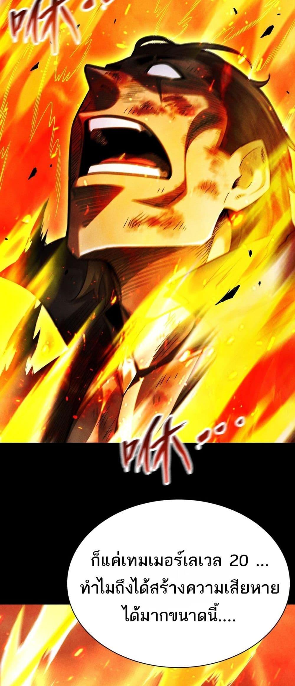After a million years of idle time, I woke up and became a god ตอนที่ 25 50