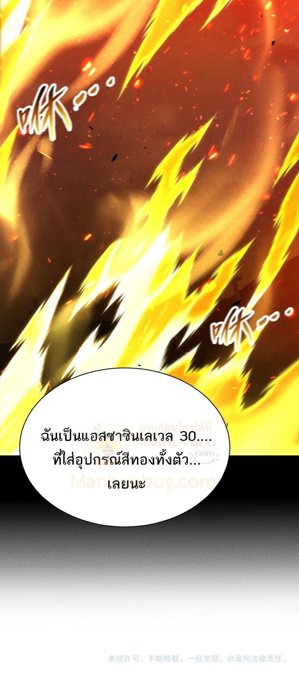 After a million years of idle time, I woke up and became a god ตอนที่ 25 51