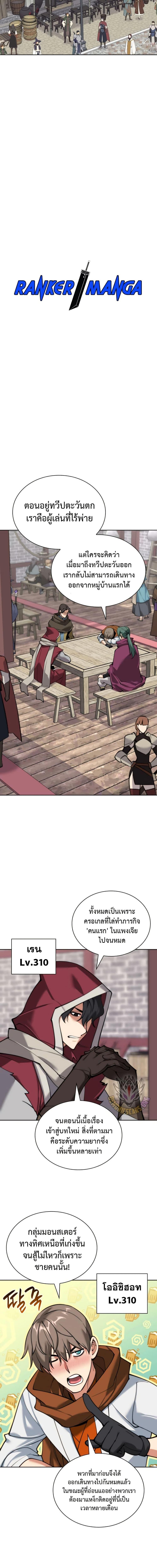 Overgeared ตอนที่ 259 2