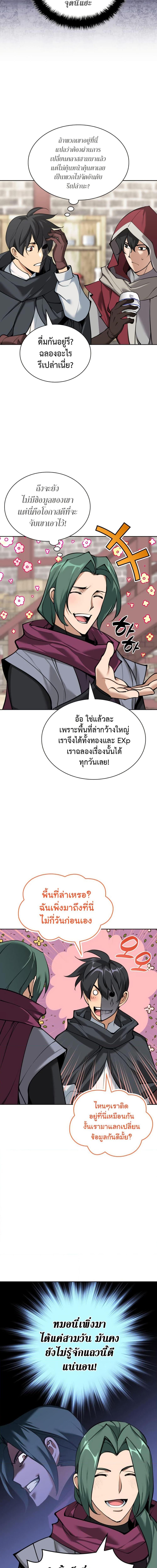 Overgeared ตอนที่ 259 6