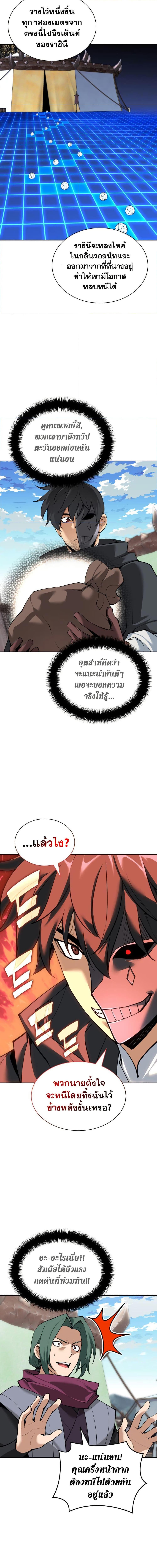 Overgeared ตอนที่ 259 14