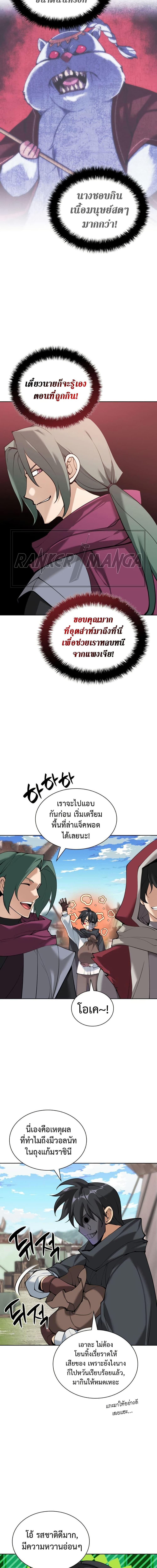 Overgeared ตอนที่ 259 16