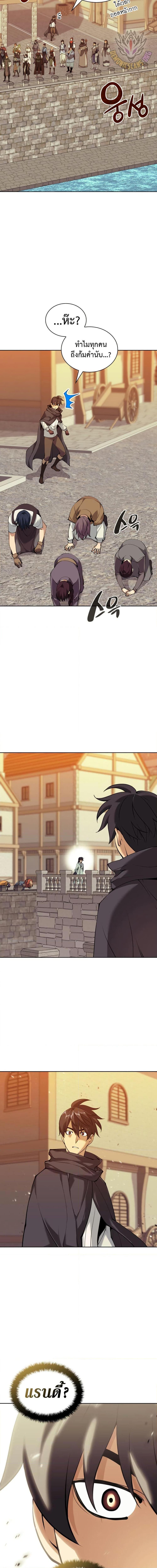 Overgeared ตอนที่ 259 23