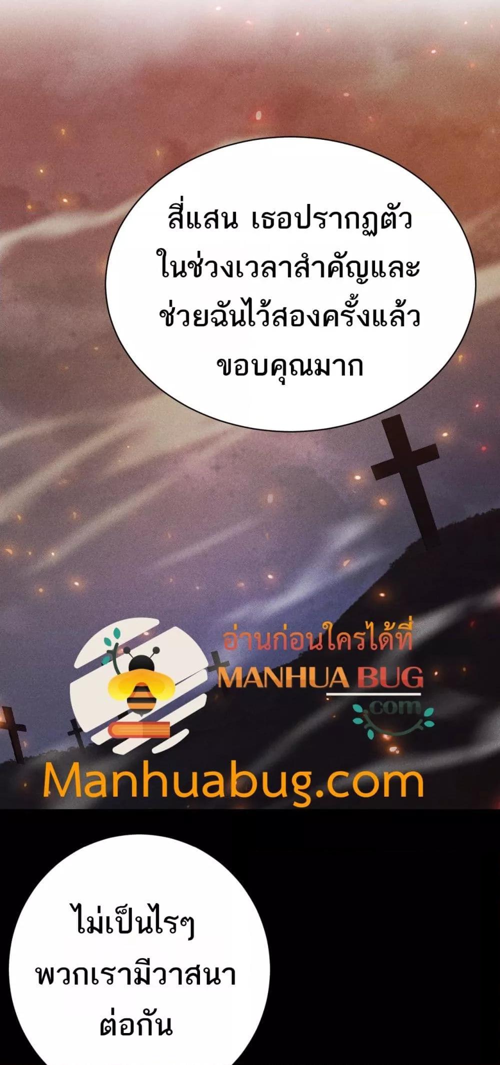 After a million years of idle time, I woke up and became a god ตอนที่ 26 2