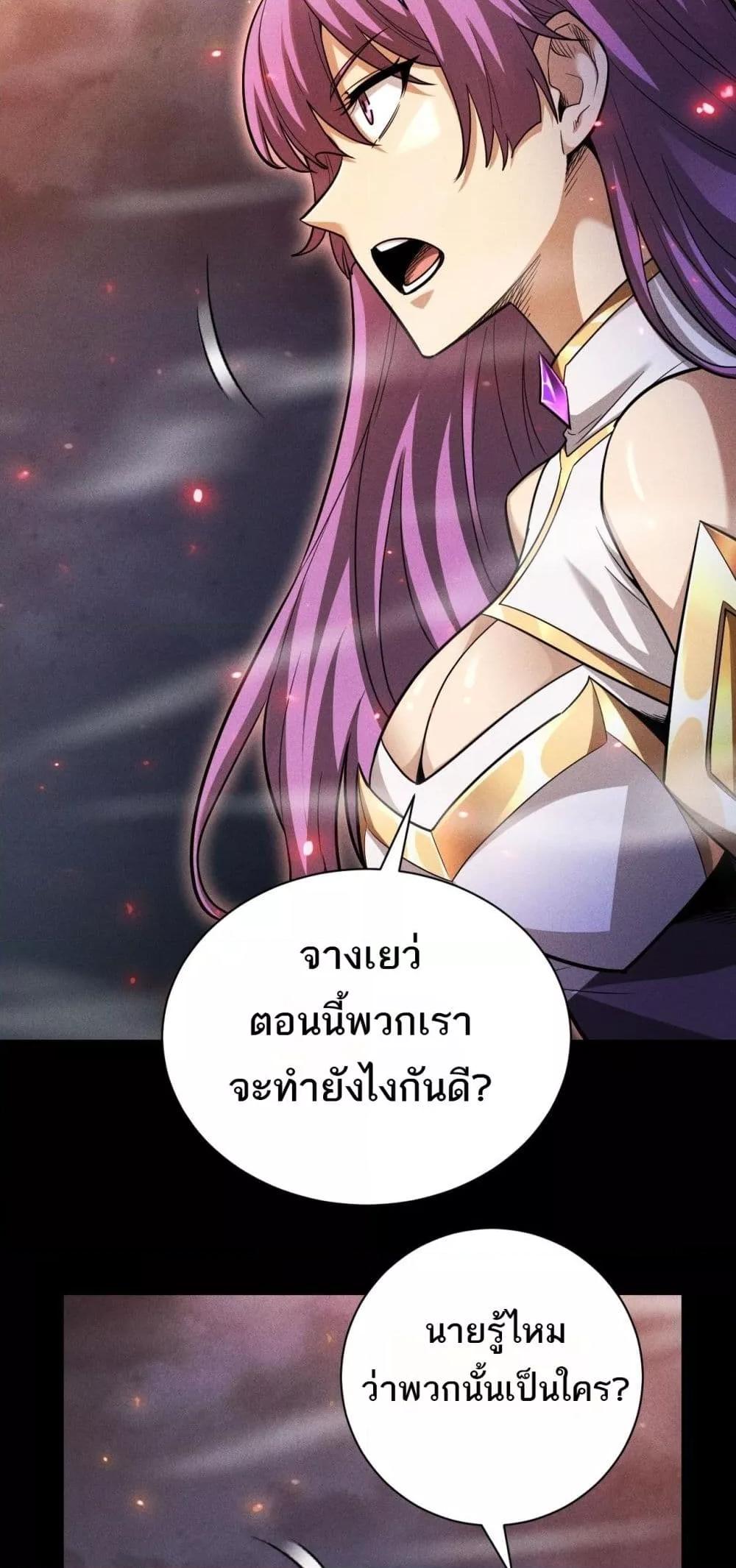 After a million years of idle time, I woke up and became a god ตอนที่ 26 5