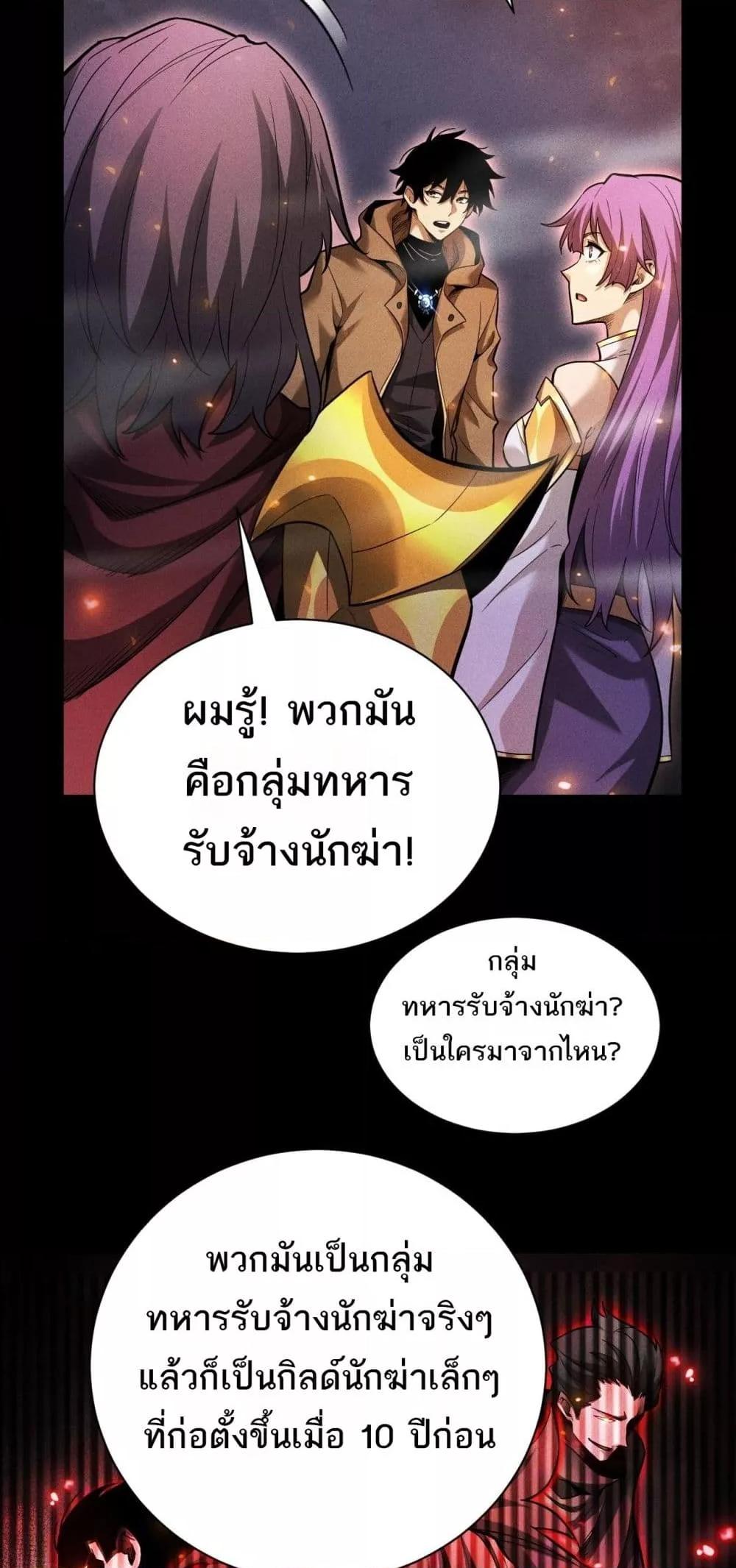 After a million years of idle time, I woke up and became a god ตอนที่ 26 6