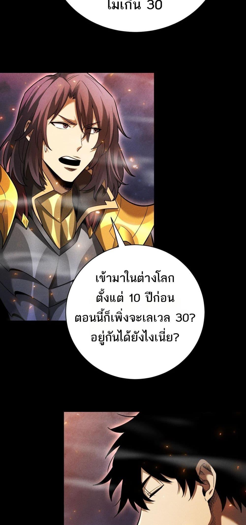 After a million years of idle time, I woke up and became a god ตอนที่ 26 8
