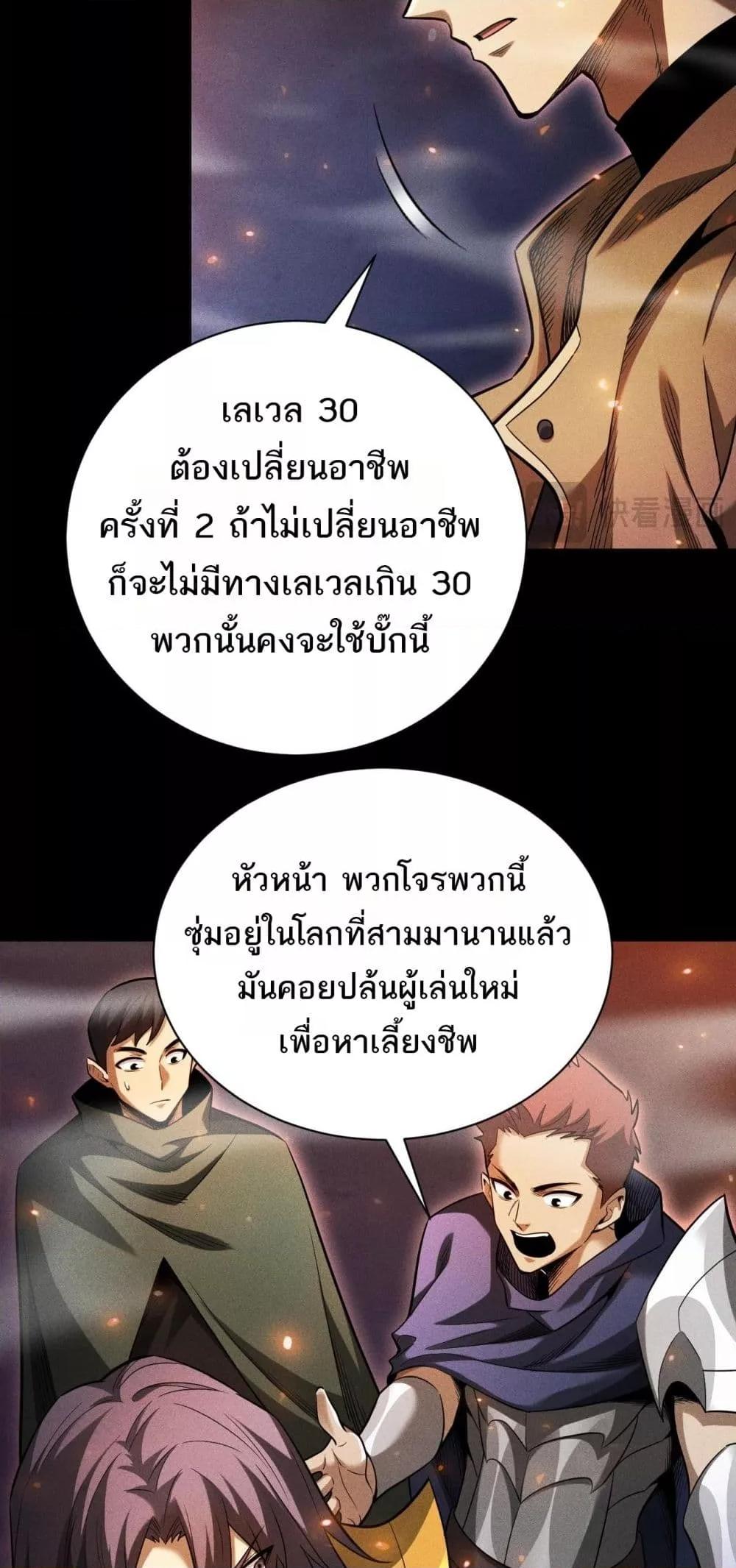 After a million years of idle time, I woke up and became a god ตอนที่ 26 9