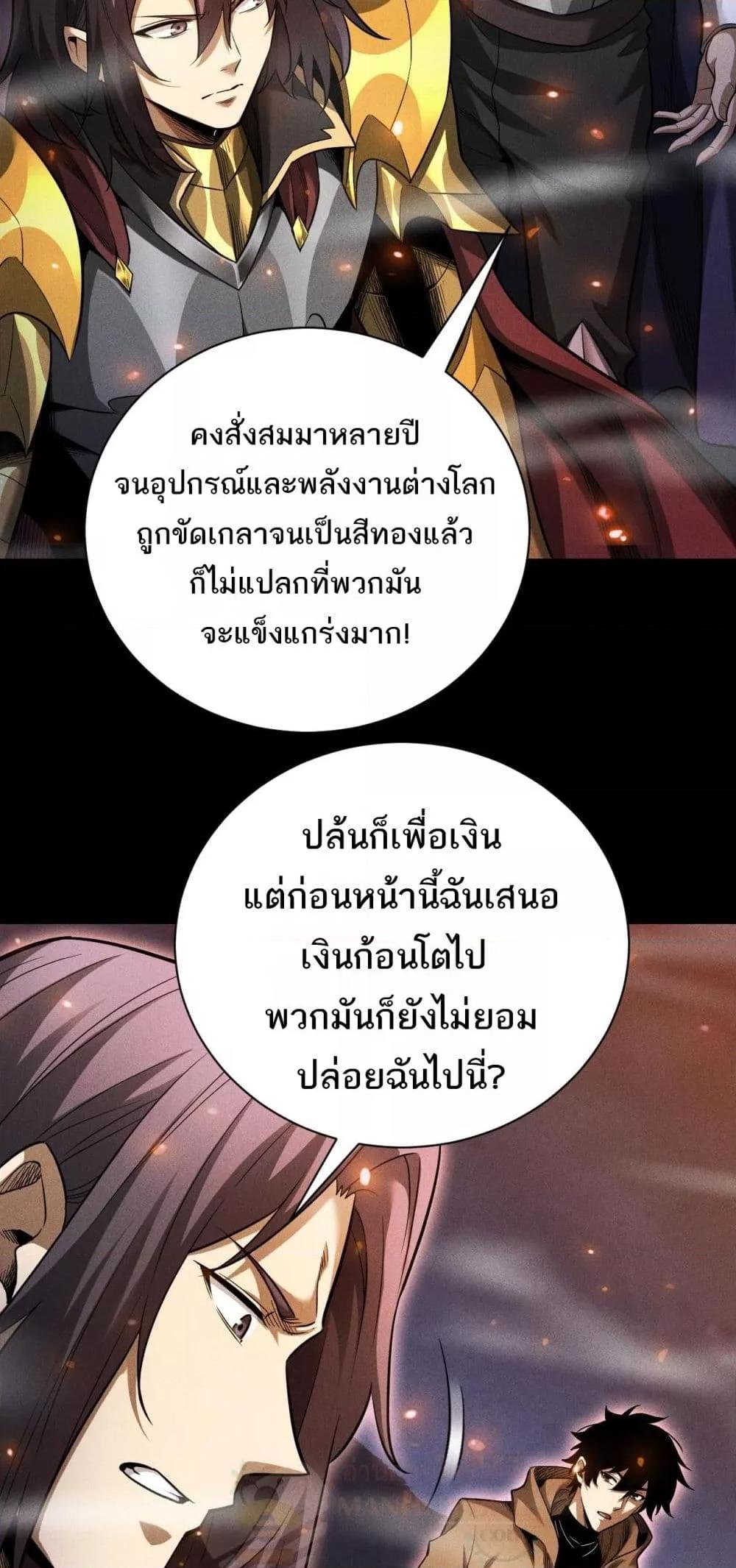 After a million years of idle time, I woke up and became a god ตอนที่ 26 10