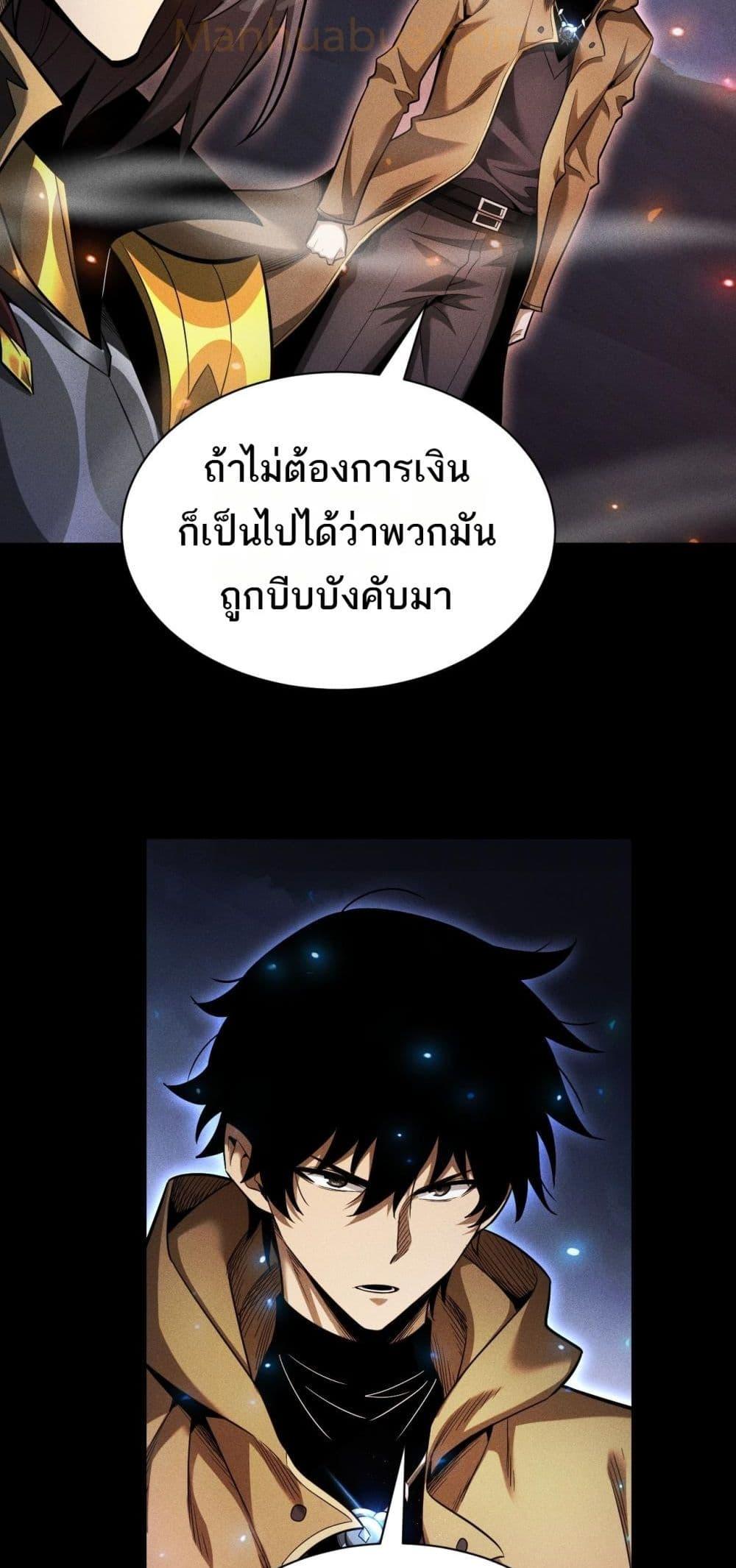 After a million years of idle time, I woke up and became a god ตอนที่ 26 11