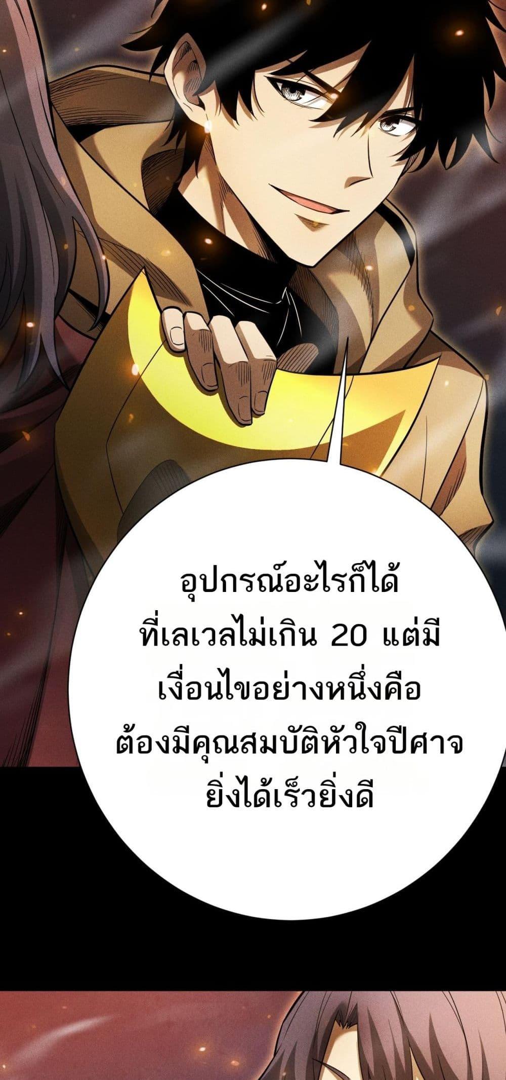 After a million years of idle time, I woke up and became a god ตอนที่ 26 15