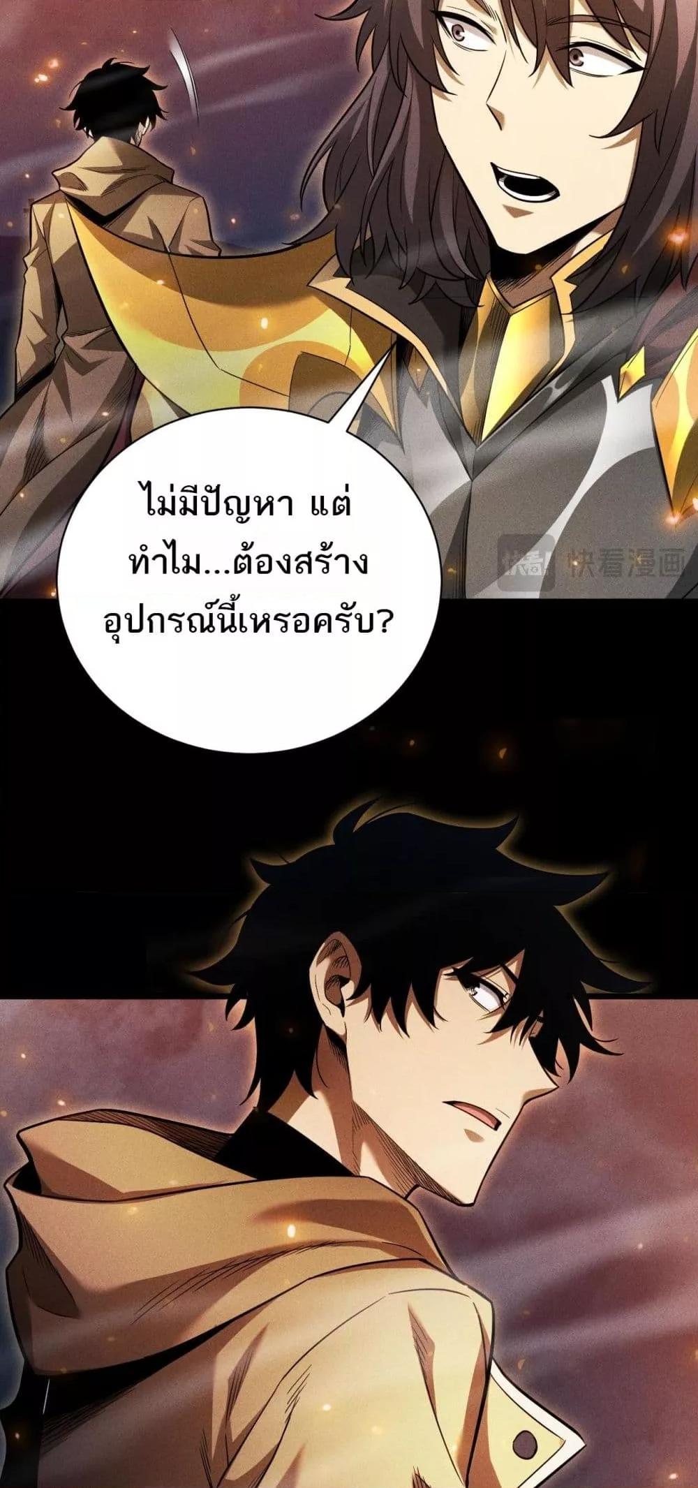 After a million years of idle time, I woke up and became a god ตอนที่ 26 16