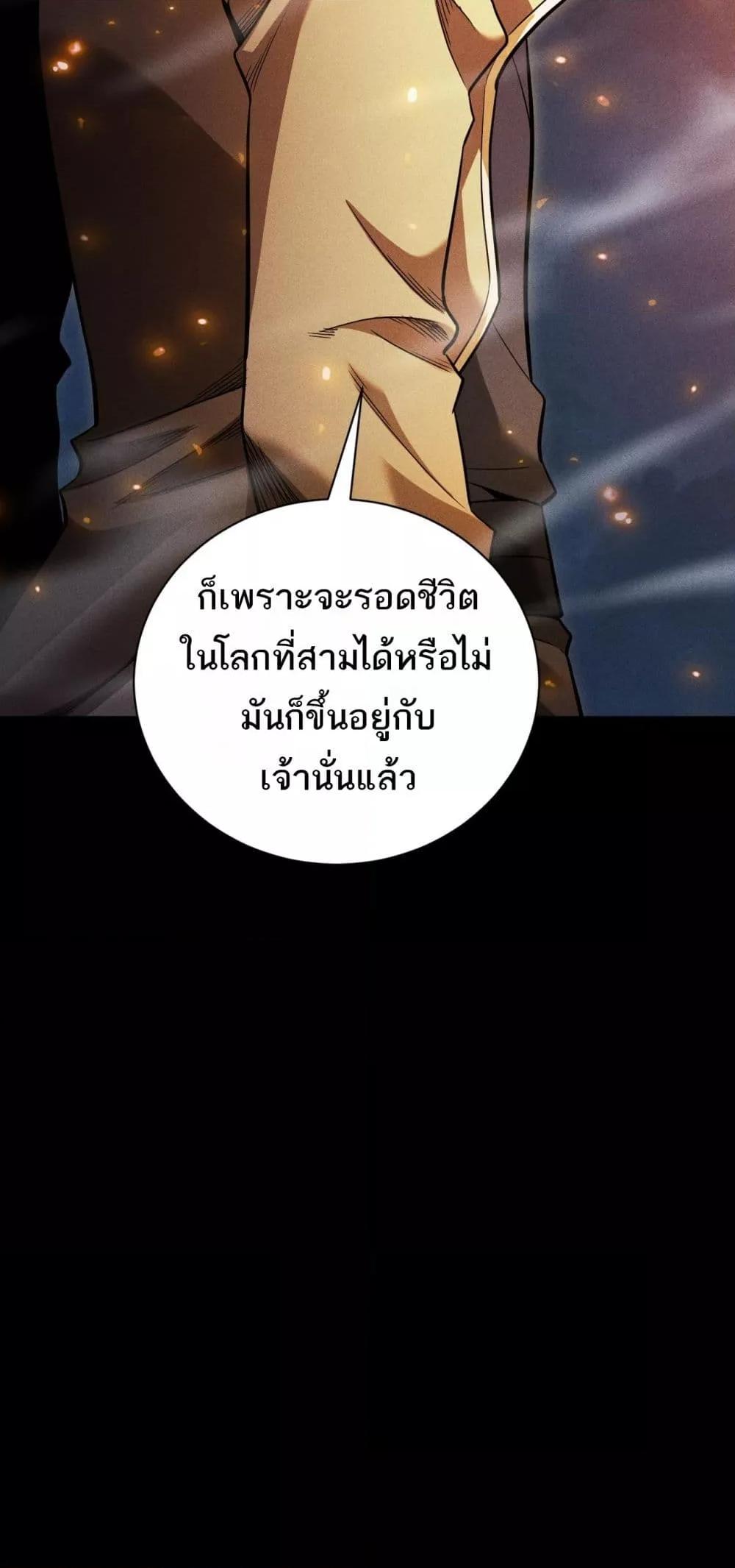 After a million years of idle time, I woke up and became a god ตอนที่ 26 17