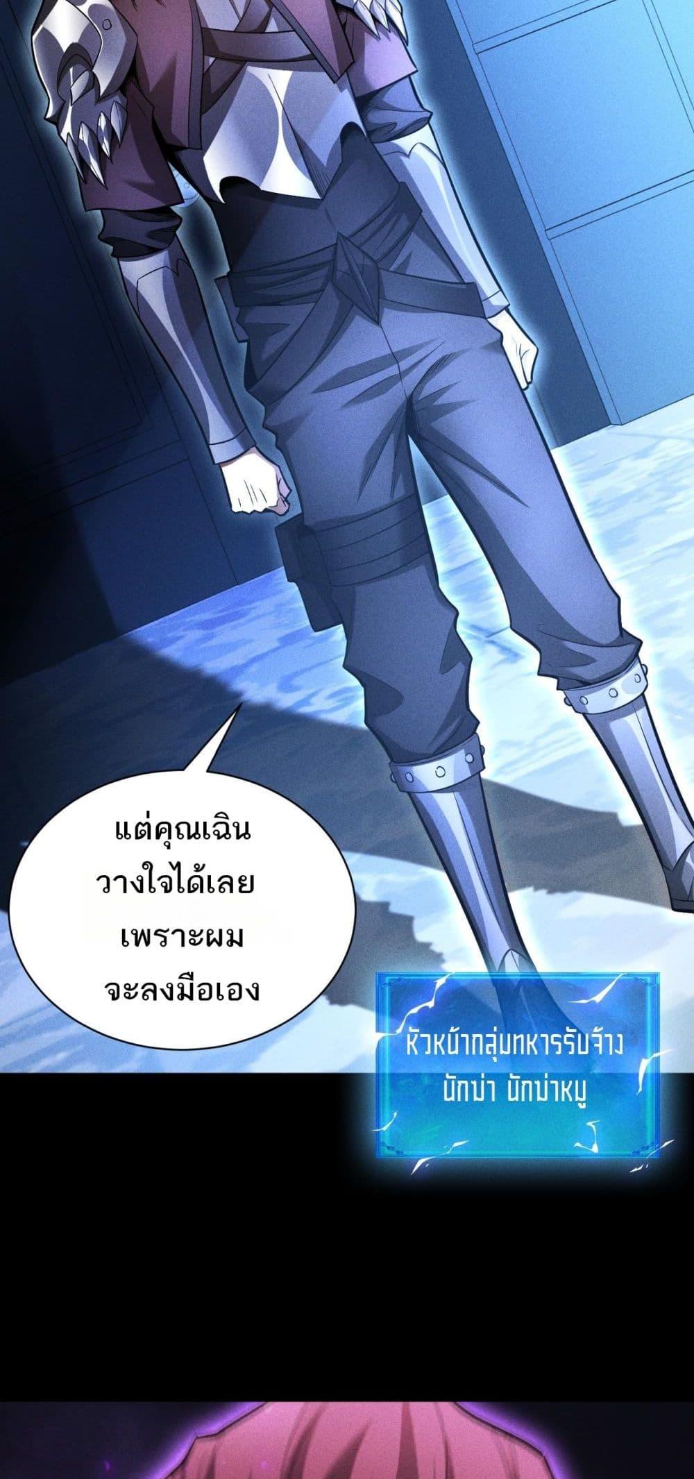 After a million years of idle time, I woke up and became a god ตอนที่ 26 20