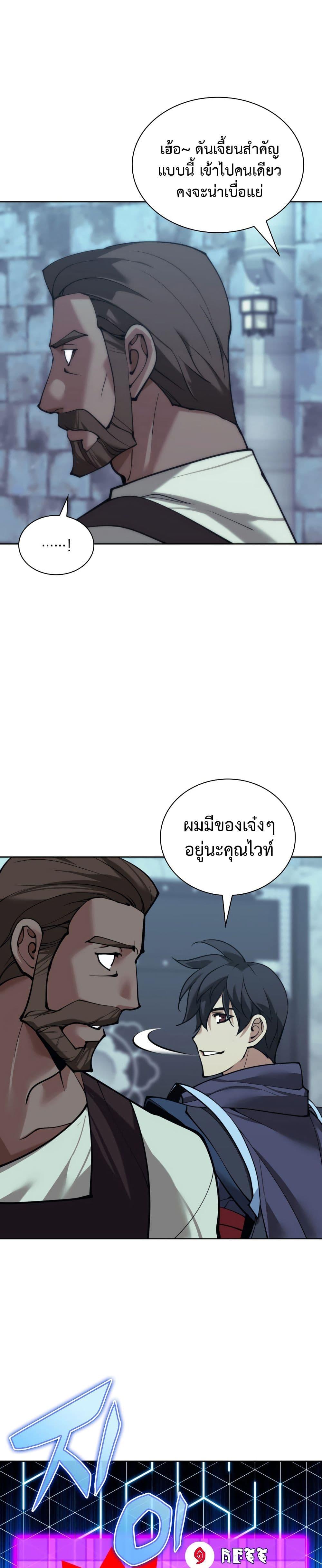Overgeared ตอนที่ 262 8