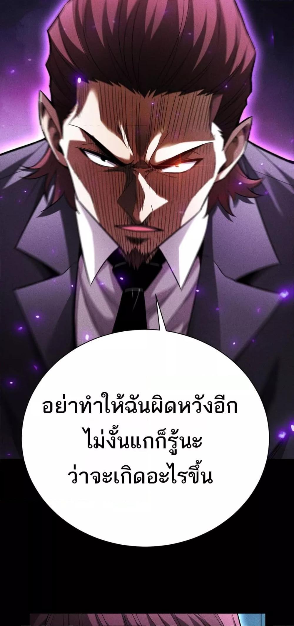 After a million years of idle time, I woke up and became a god ตอนที่ 26 21