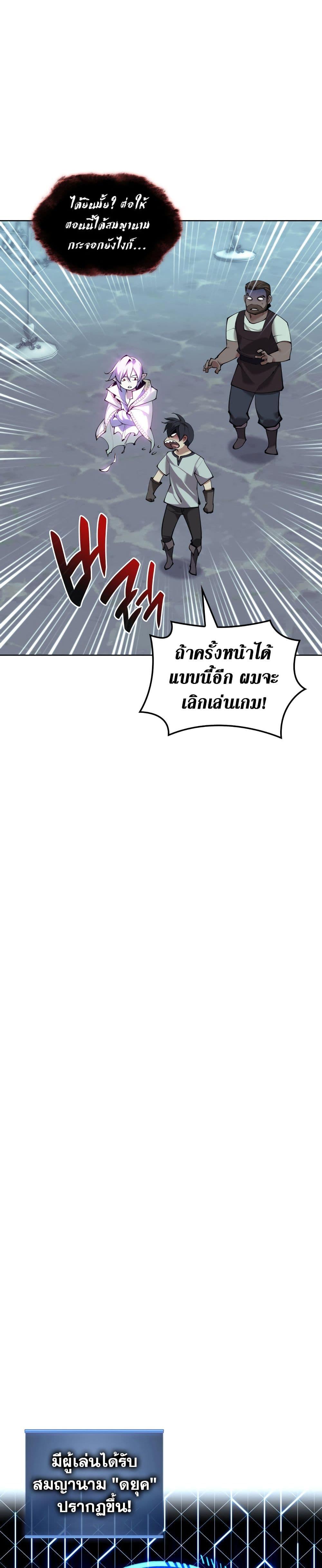 Overgeared ตอนที่ 262 39