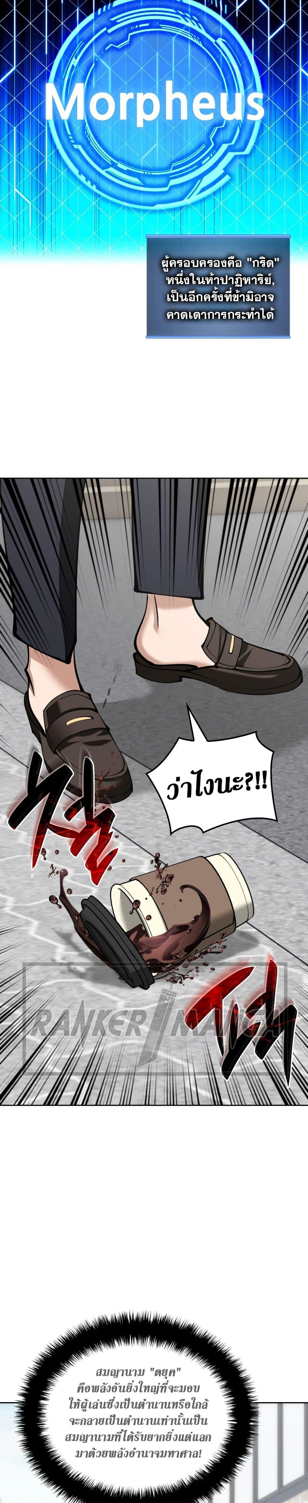 Overgeared ตอนที่ 262 40