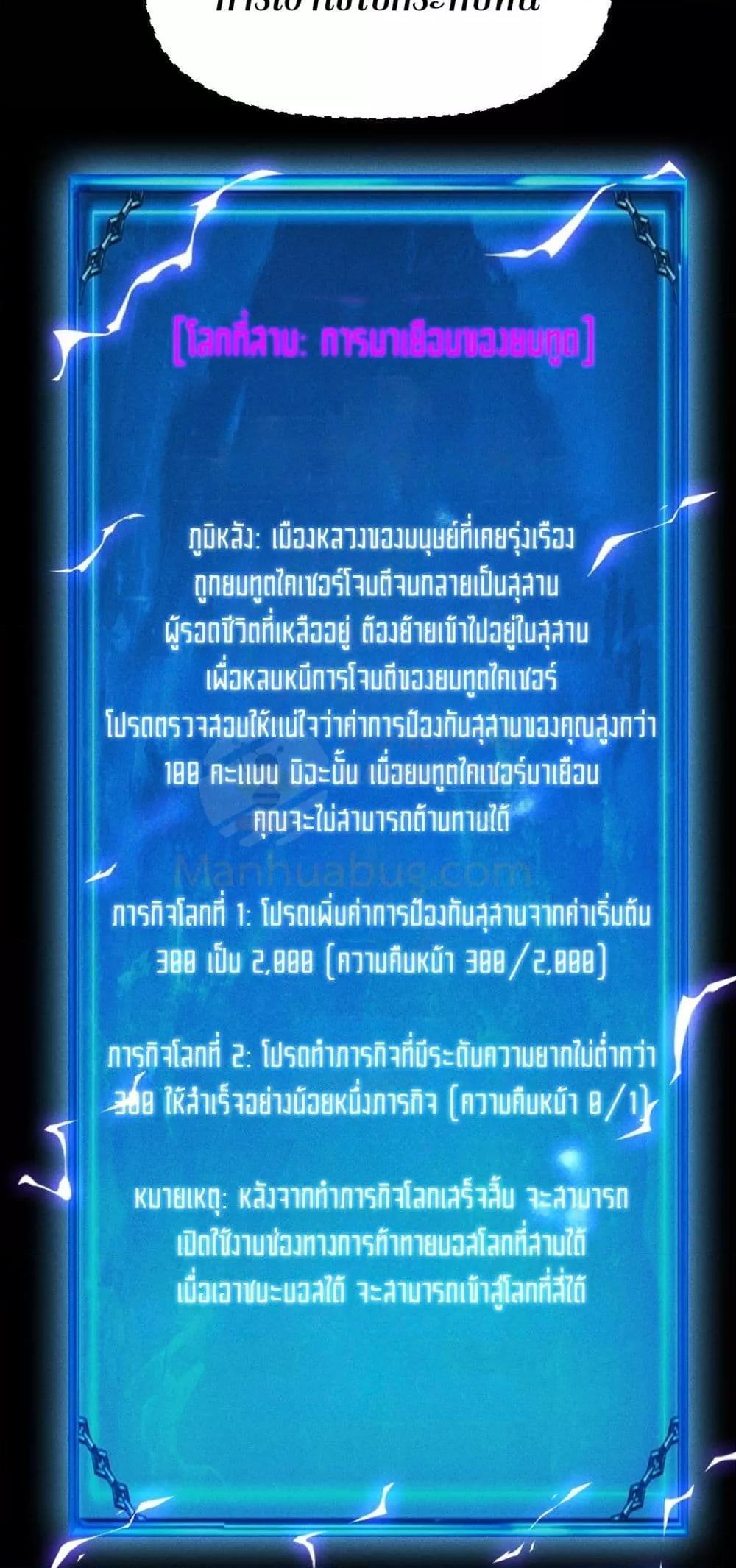 After a million years of idle time, I woke up and became a god ตอนที่ 26 25
