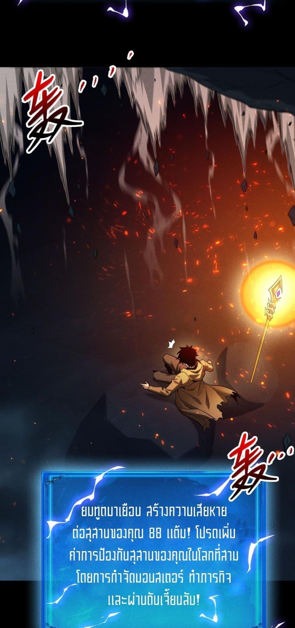 After a million years of idle time, I woke up and became a god ตอนที่ 26 26