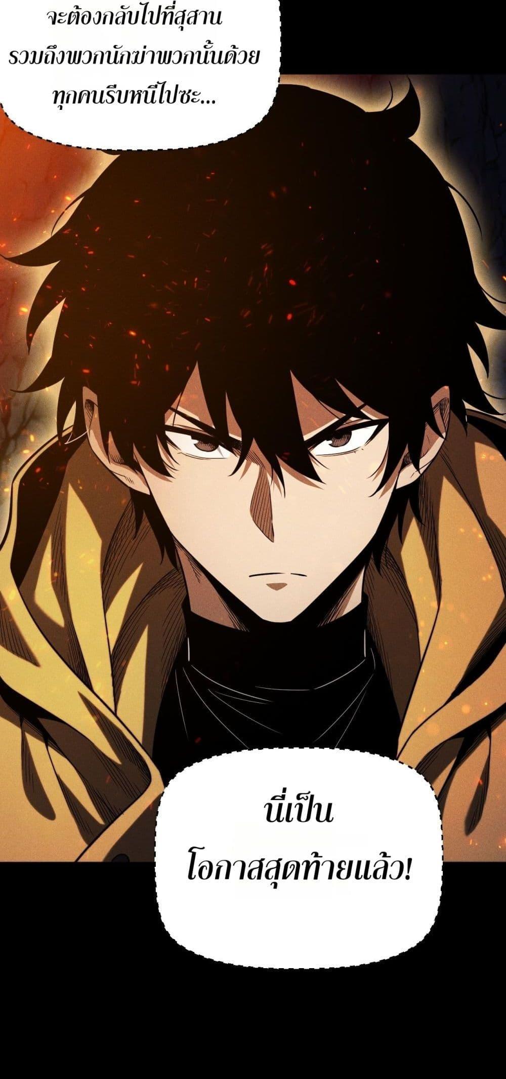 After a million years of idle time, I woke up and became a god ตอนที่ 26 28