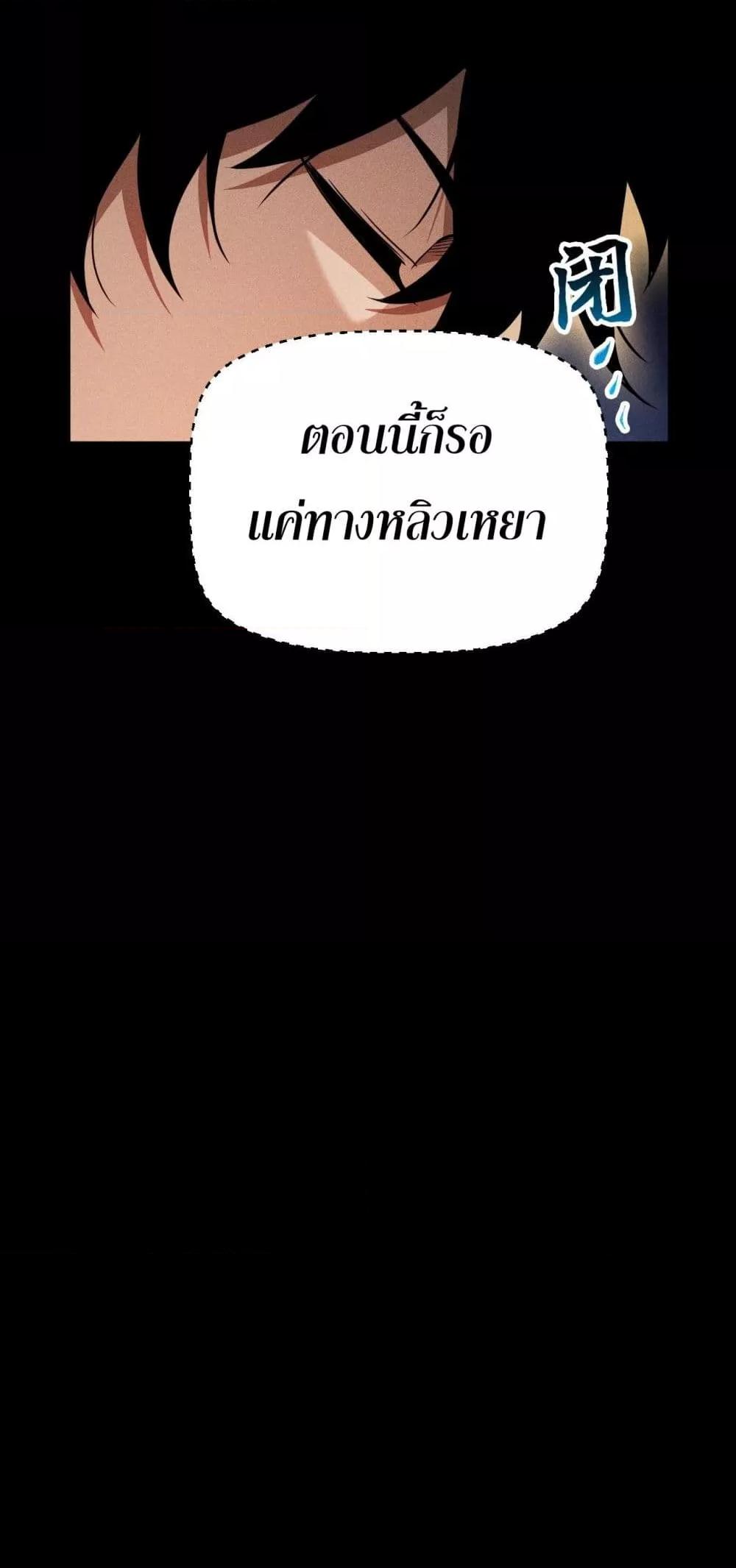 After a million years of idle time, I woke up and became a god ตอนที่ 26 29