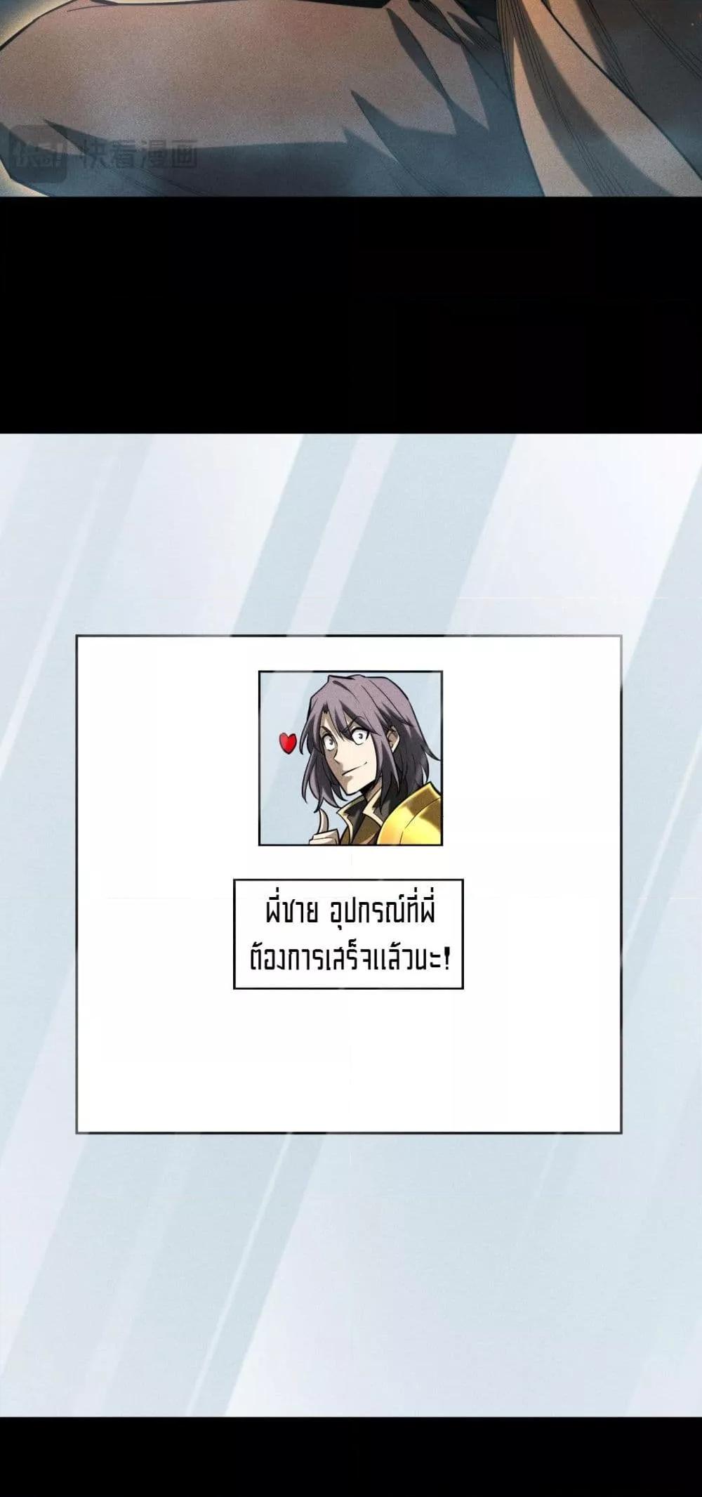 After a million years of idle time, I woke up and became a god ตอนที่ 26 31