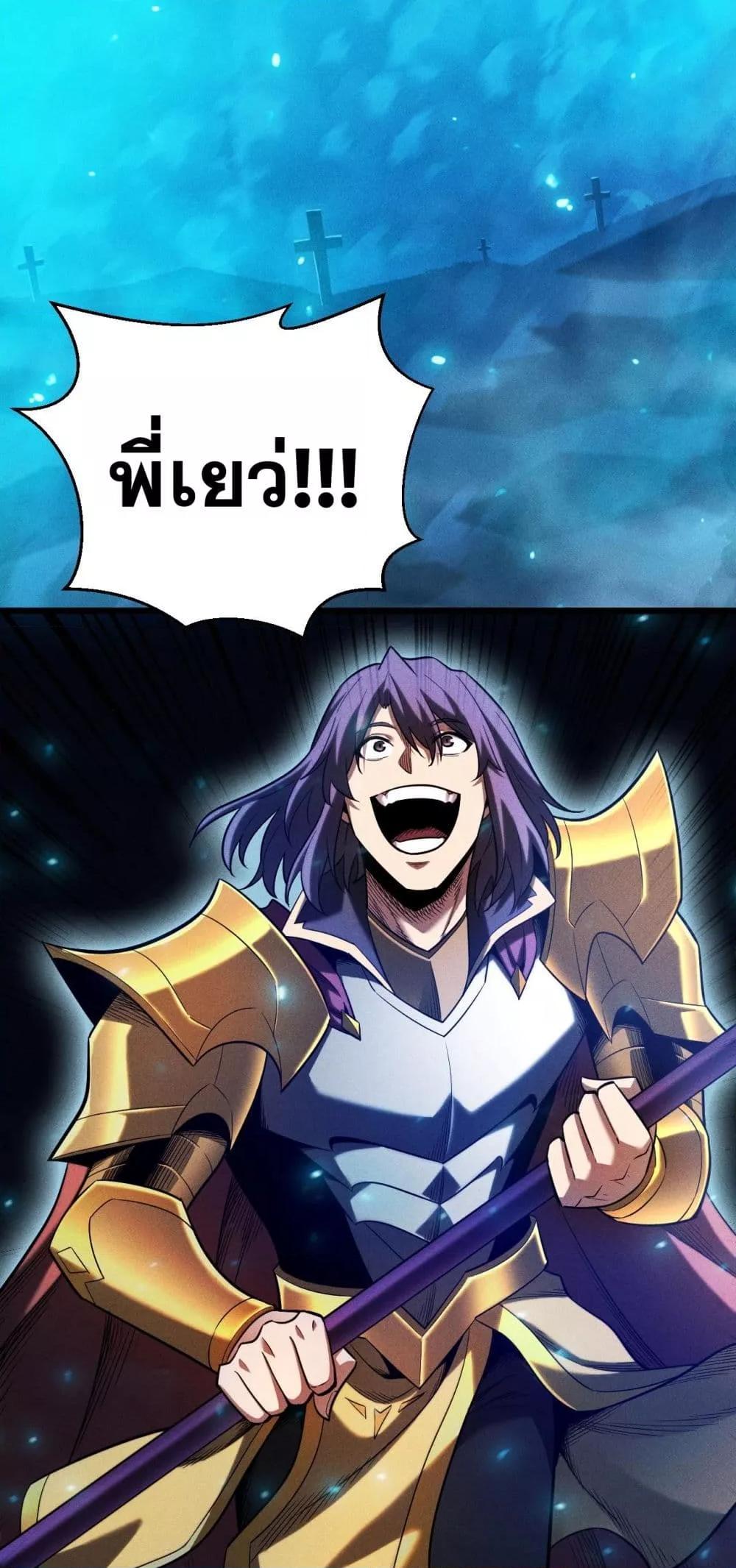 After a million years of idle time, I woke up and became a god ตอนที่ 26 33