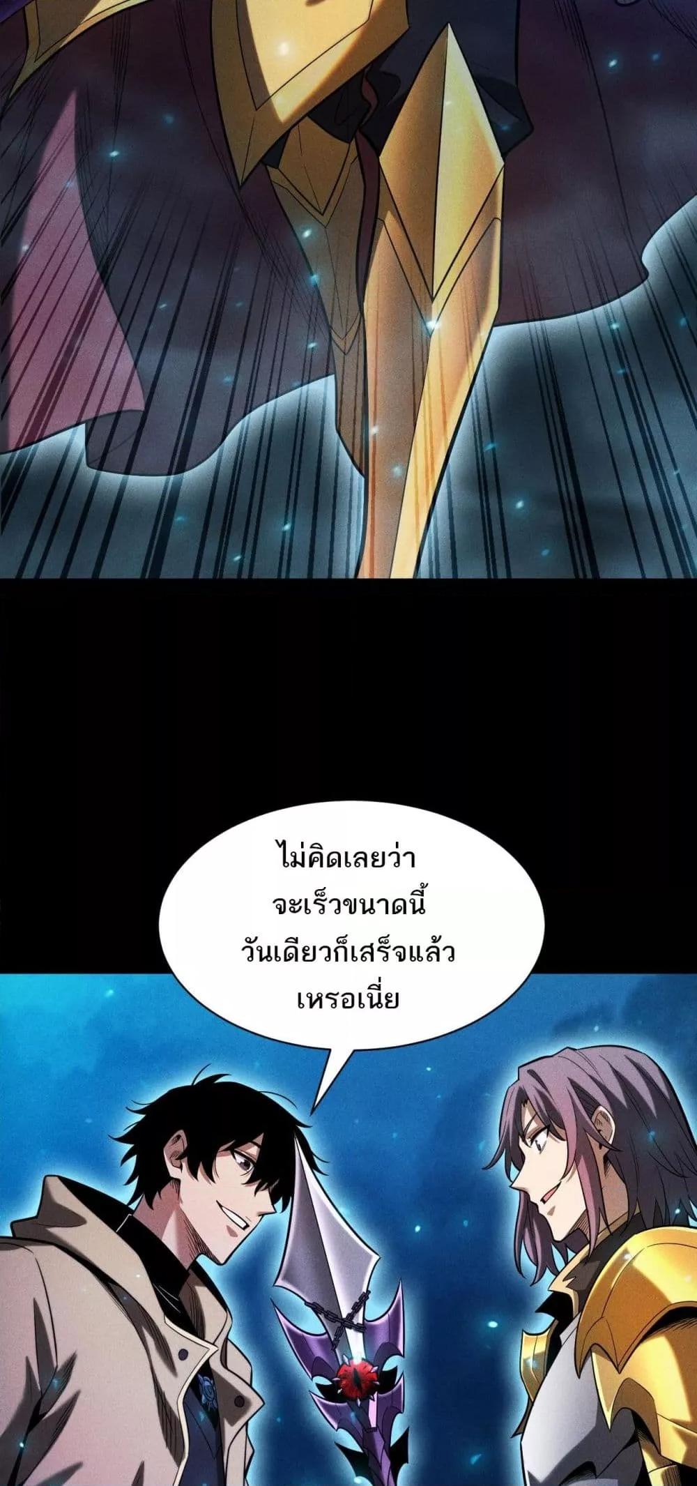 After a million years of idle time, I woke up and became a god ตอนที่ 26 34