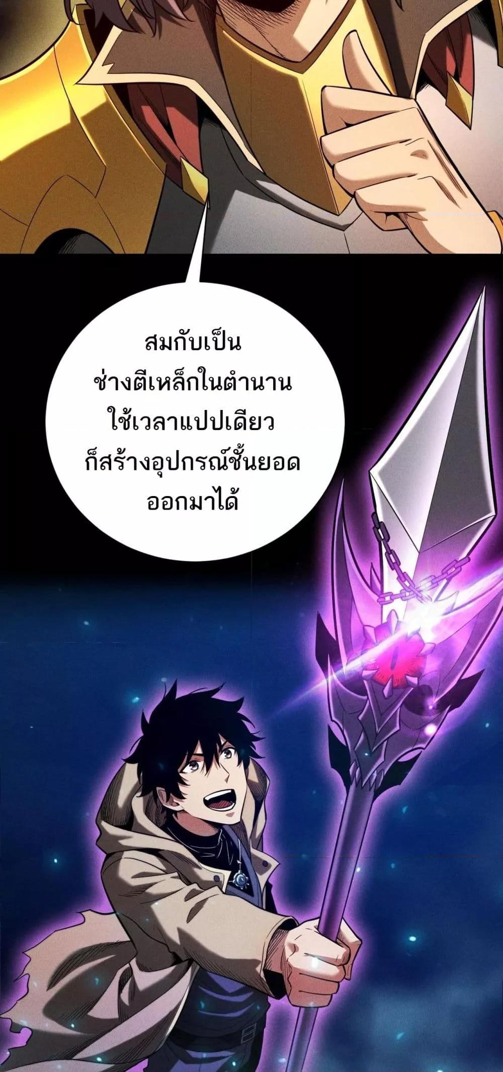 After a million years of idle time, I woke up and became a god ตอนที่ 26 36