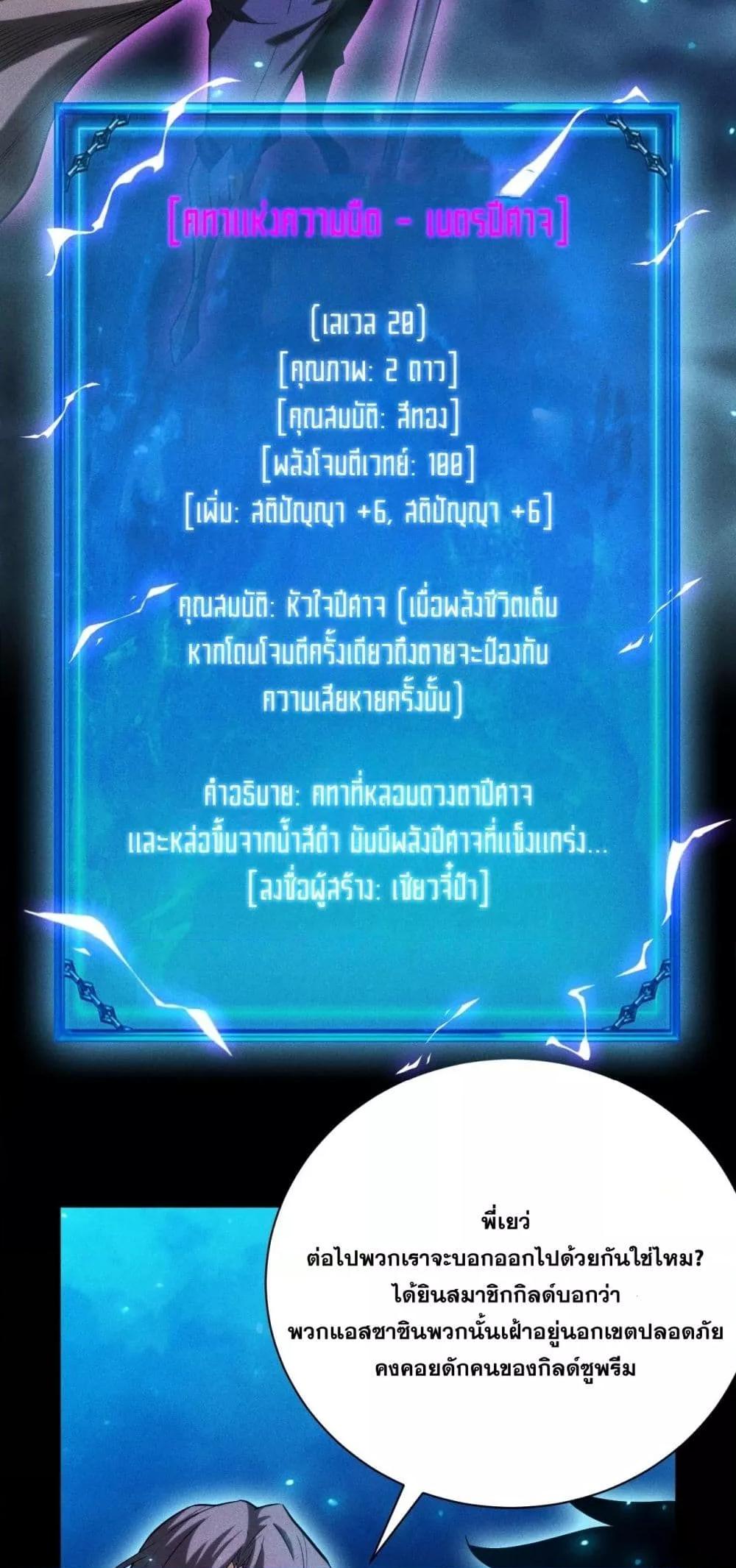 After a million years of idle time, I woke up and became a god ตอนที่ 26 37