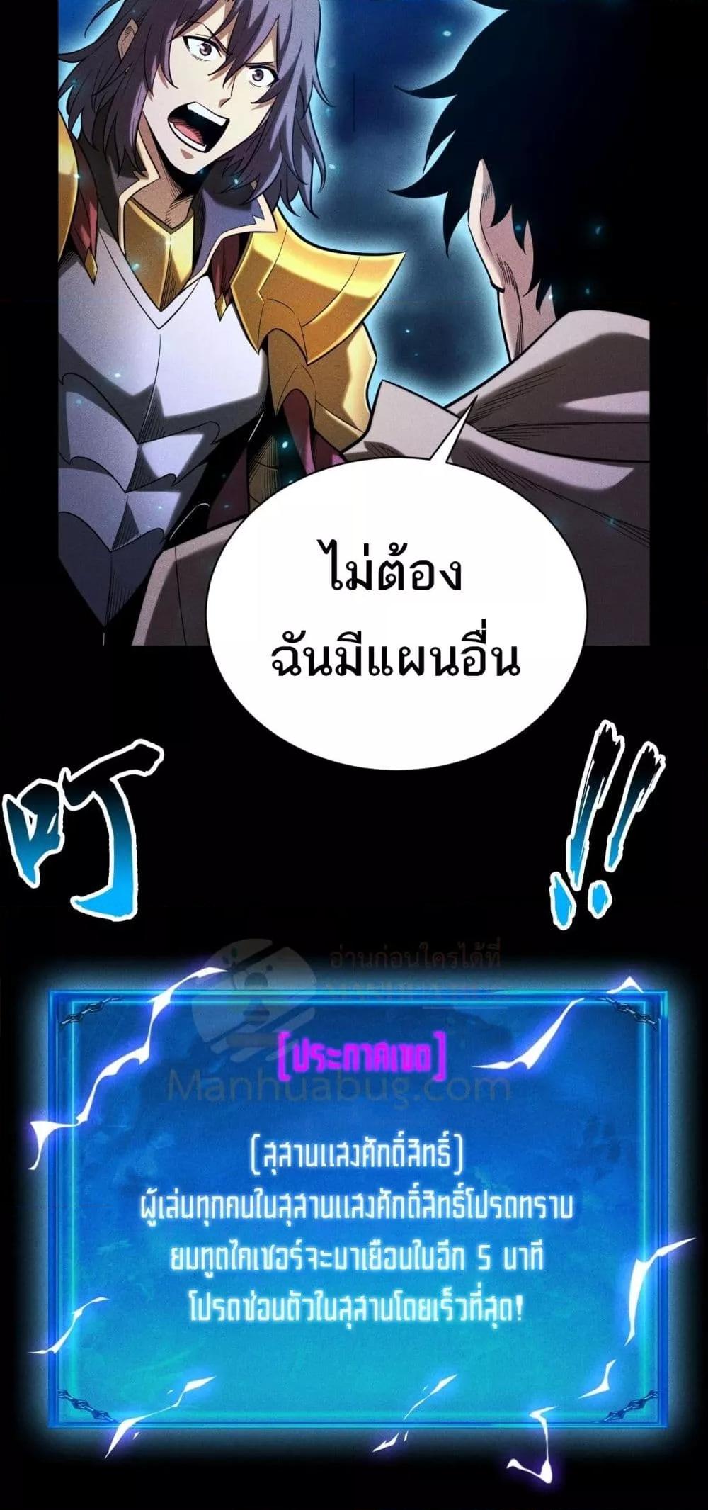 After a million years of idle time, I woke up and became a god ตอนที่ 26 38