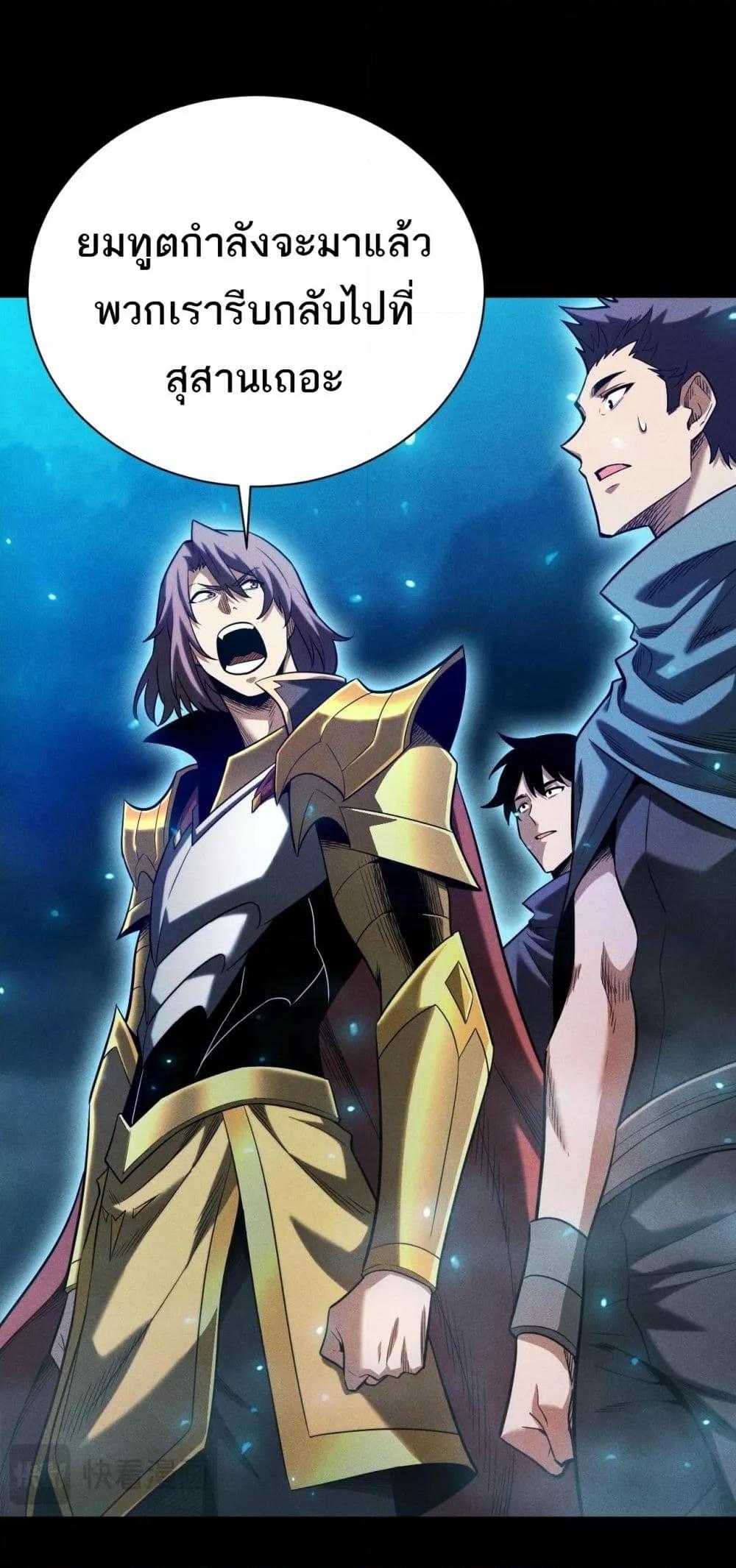 After a million years of idle time, I woke up and became a god ตอนที่ 26 39