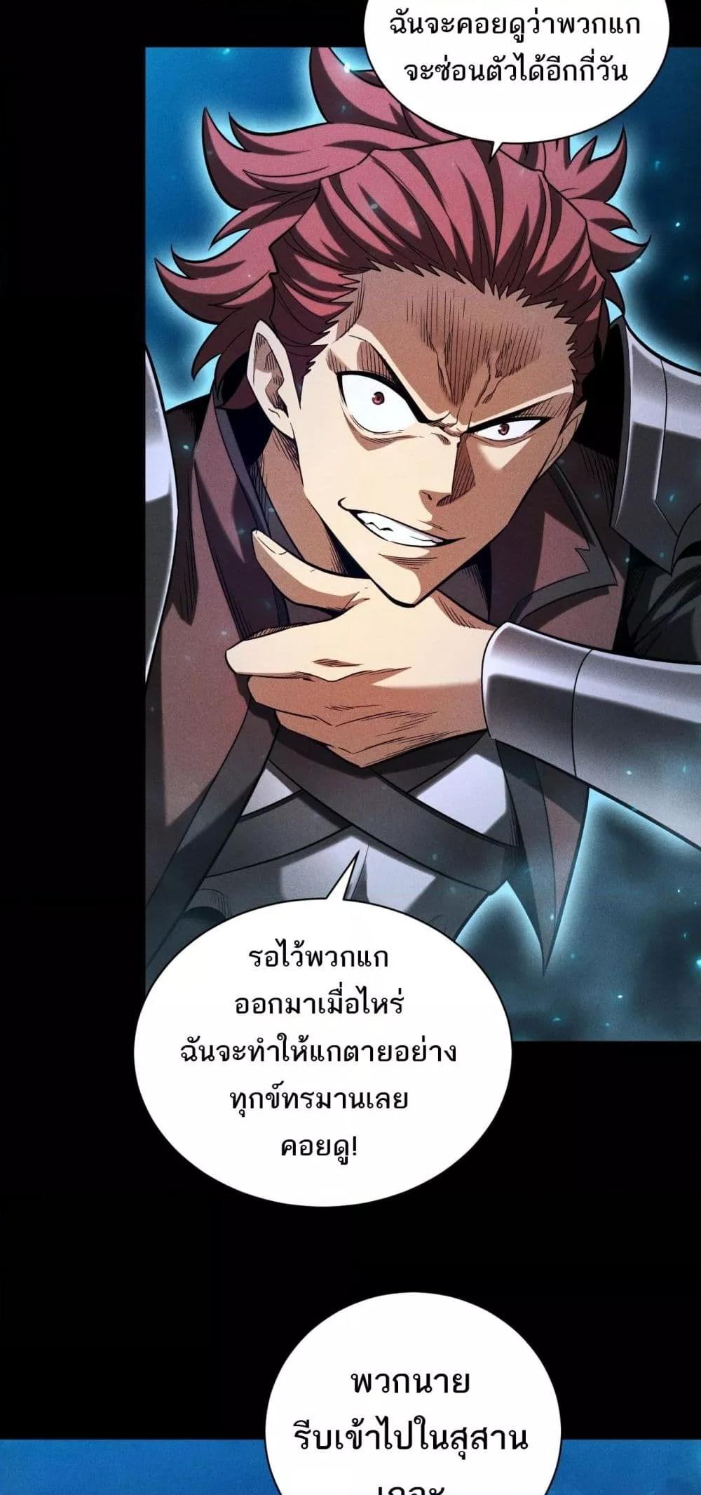 After a million years of idle time, I woke up and became a god ตอนที่ 26 42