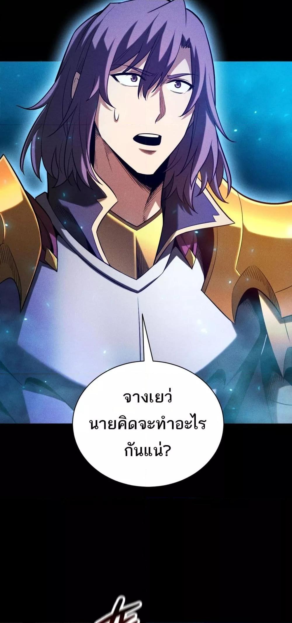 After a million years of idle time, I woke up and became a god ตอนที่ 26 46