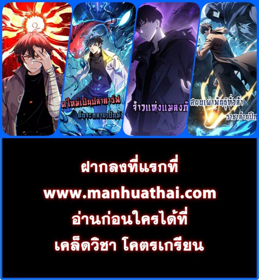 After a million years of idle time, I woke up and became a god ตอนที่ 26 52