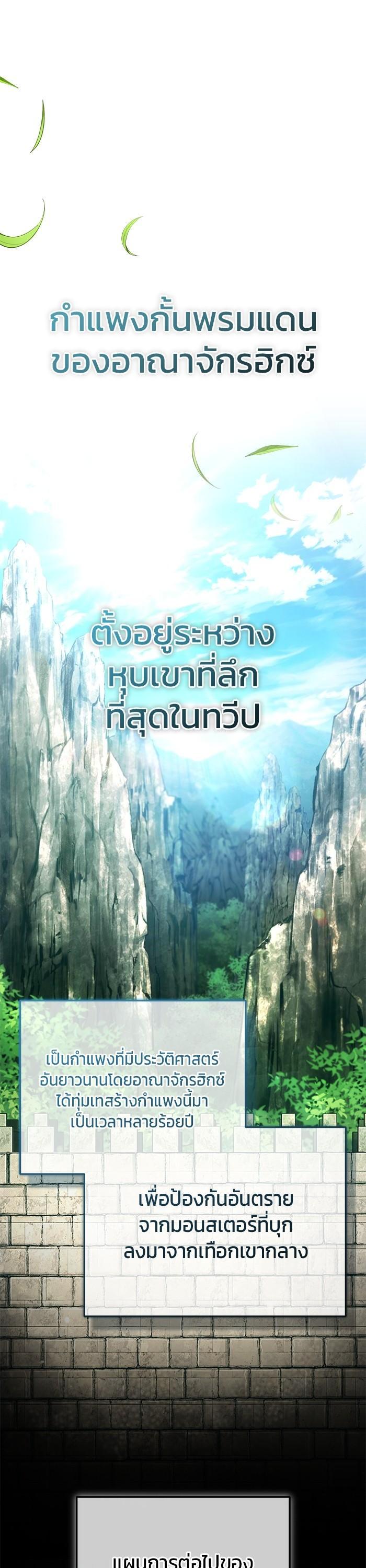 Regressor ตอนที่ 31 1
