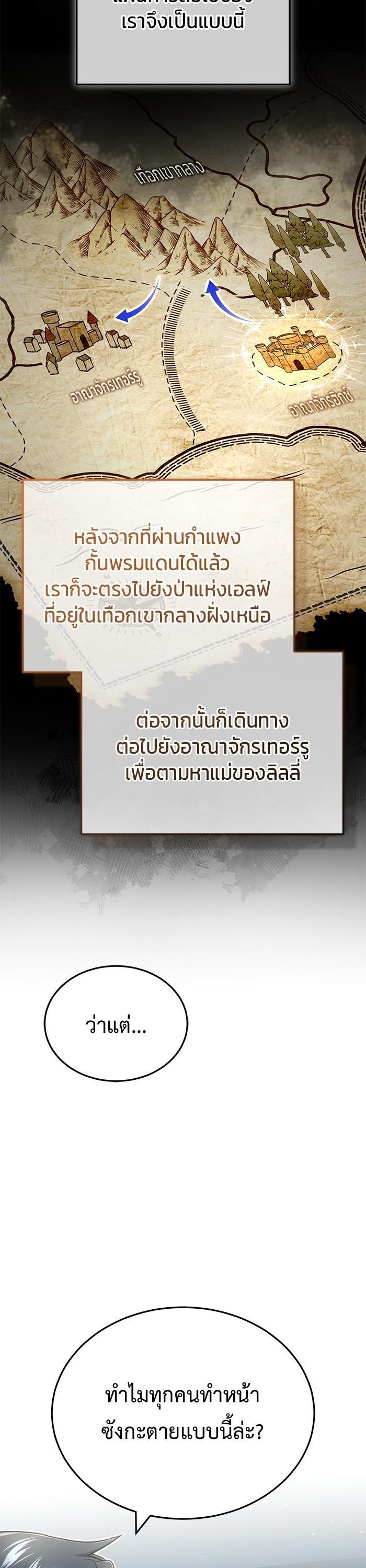 Regressor ตอนที่ 31 2