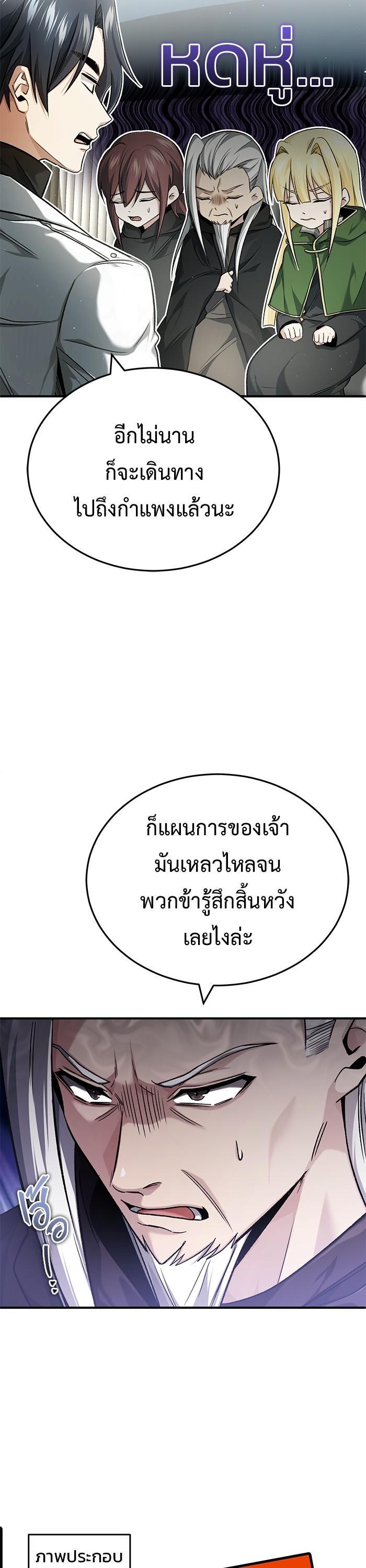 Regressor ตอนที่ 31 3