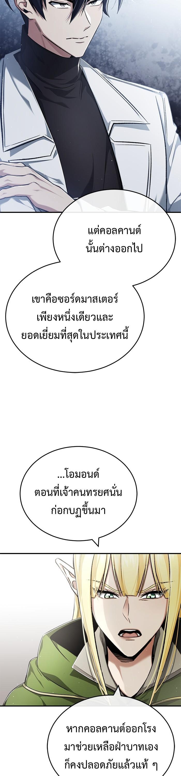 Regressor ตอนที่ 31 6