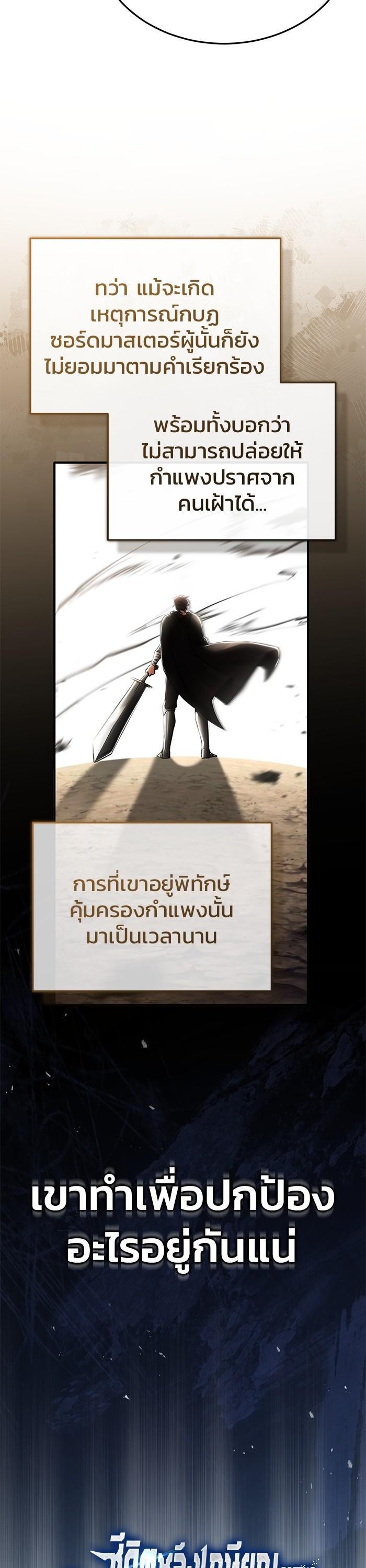 Regressor ตอนที่ 31 7