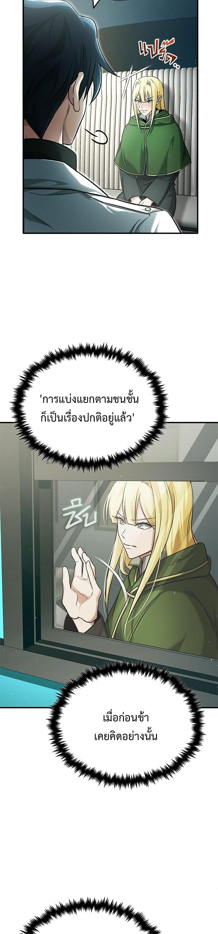 Regressor ตอนที่ 31 10